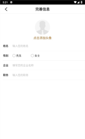 《正和岛》注册账号方法