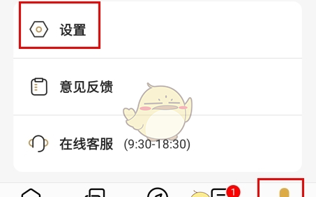 《正和岛》注销账号方法