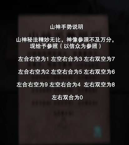 招魂棺第八章攻略图文详解