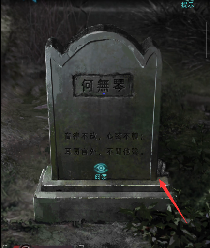 招魂棺第四章攻略图文详解