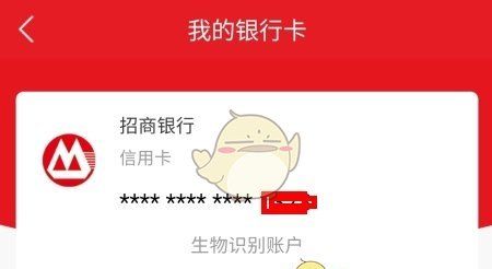 《指乎》解绑银行卡方法