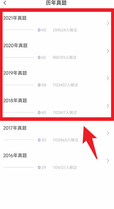 注会考试提分王app功能介绍