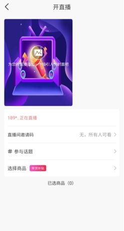 《指乎》开直播方法