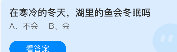 在寒冷的冬天，湖里的鱼会冬眠吗