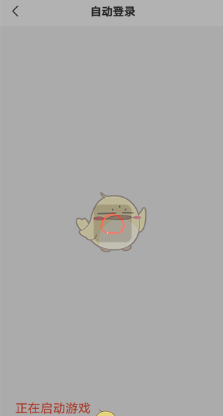 租号玩上号教程