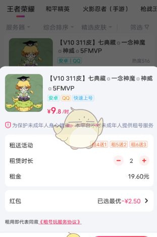 租号玩上号教程