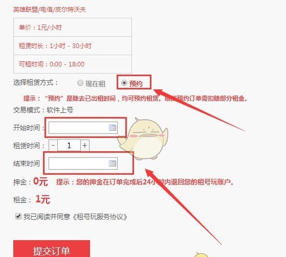 租号玩网页版登录入口