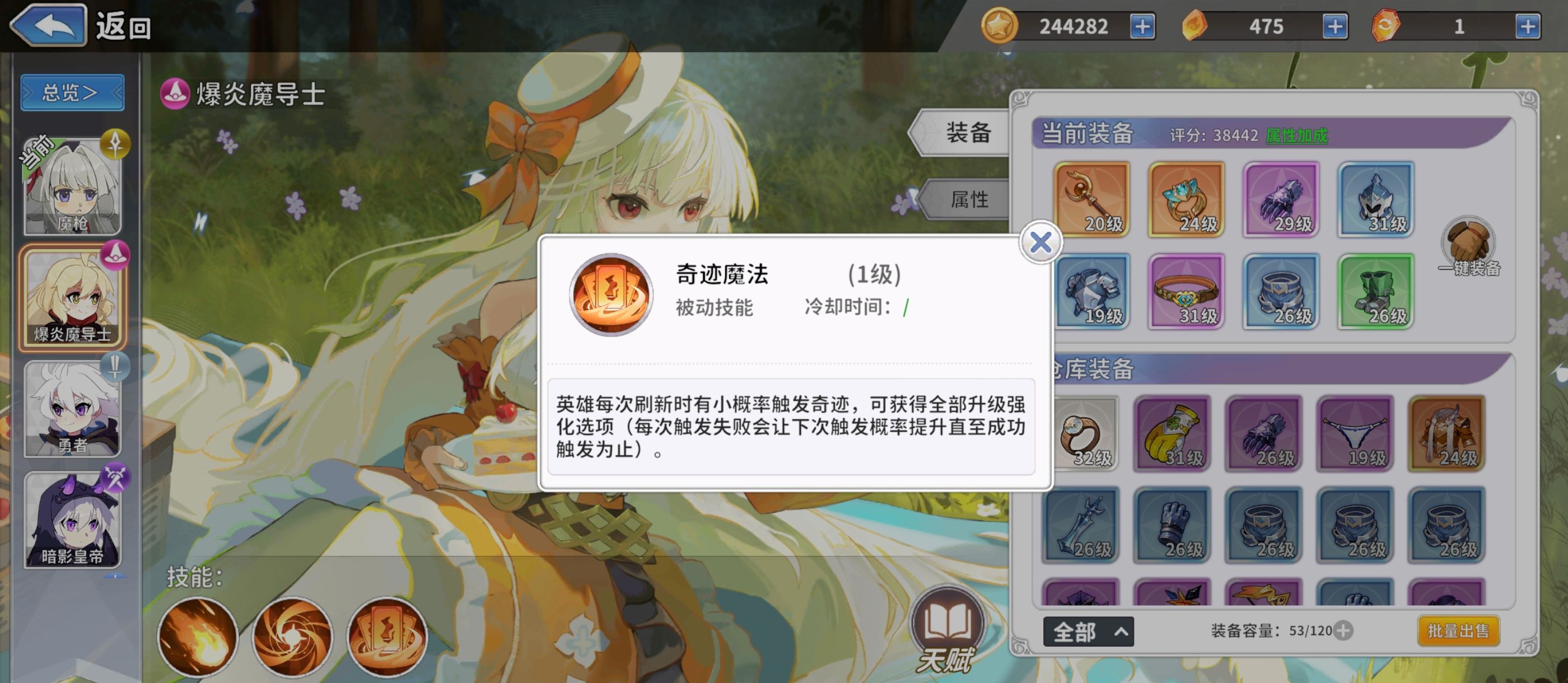 《召唤与生存》魔导士攻略