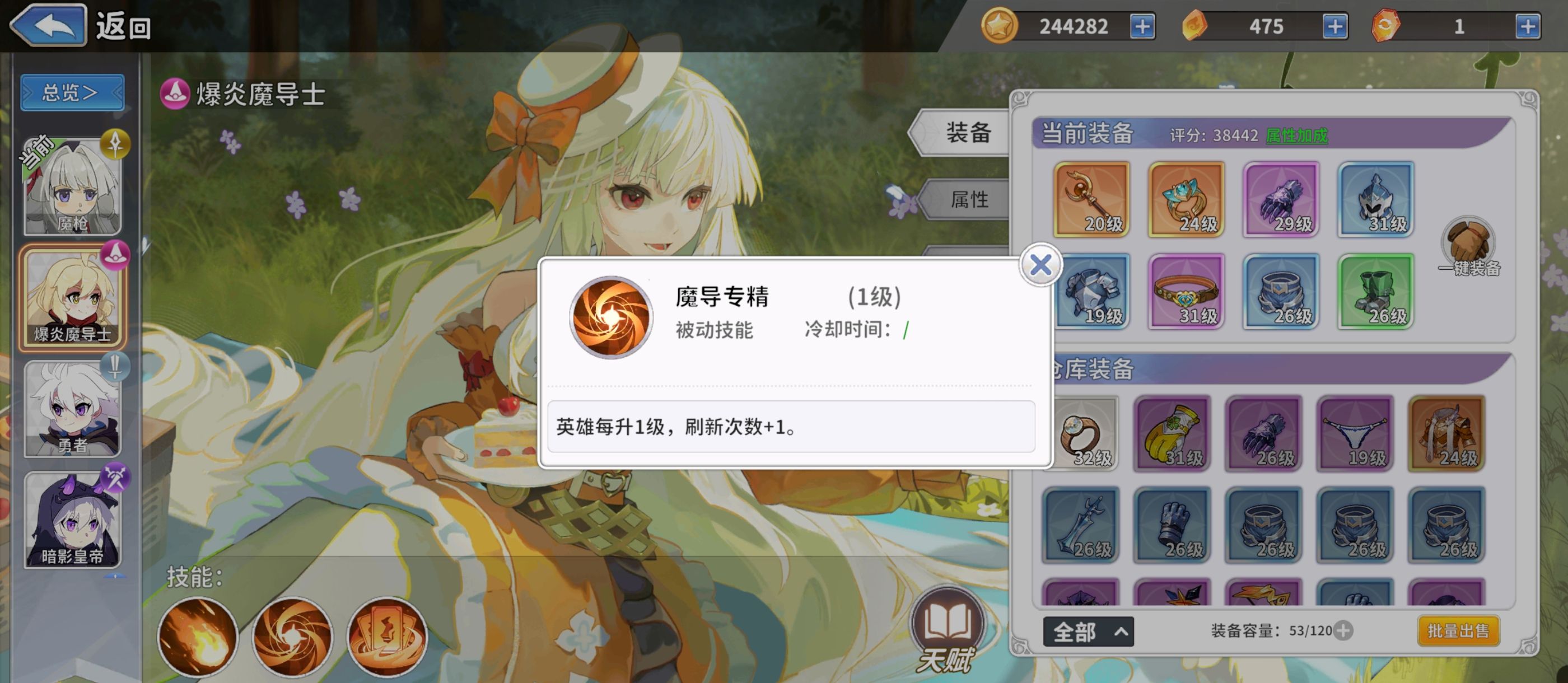 《召唤与生存》魔导士攻略