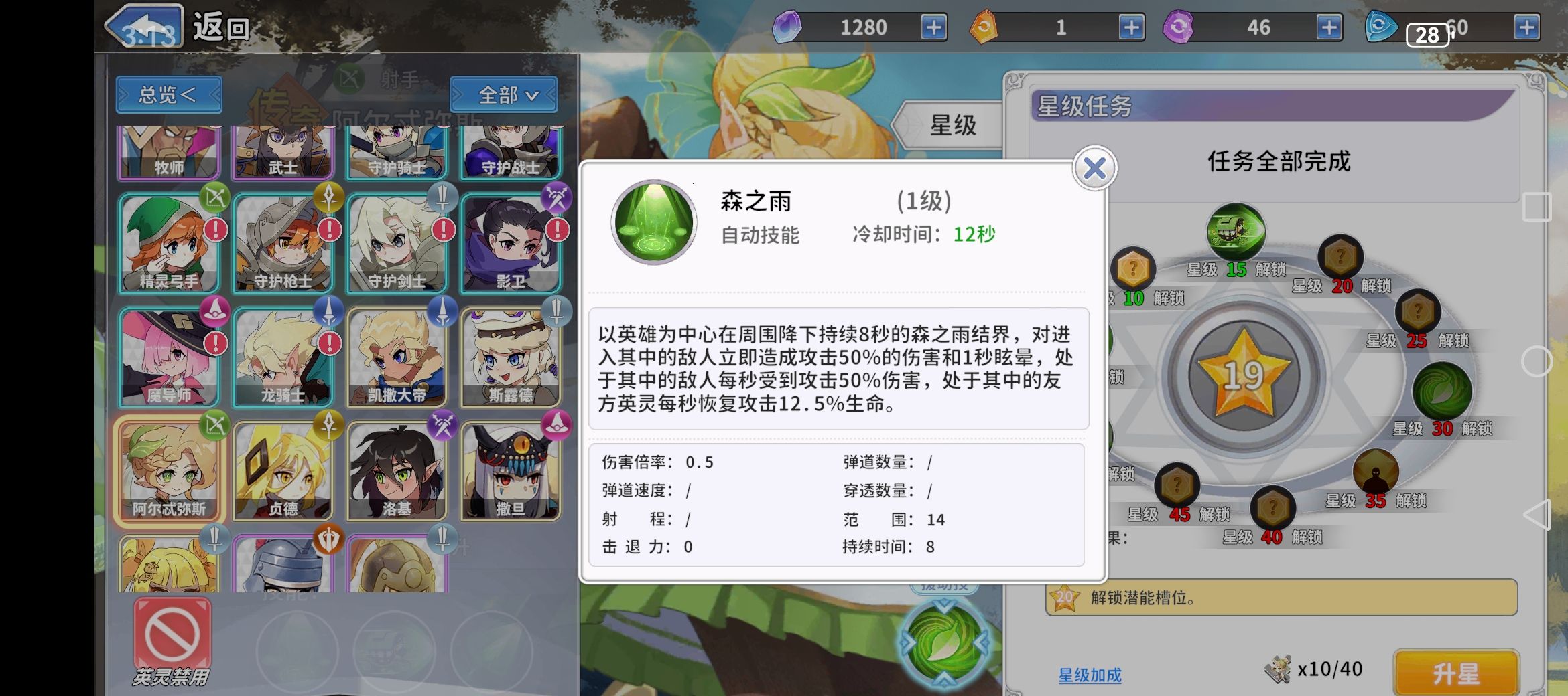 《召唤与生存》贞德阿尔忒弥斯奶伤流攻略