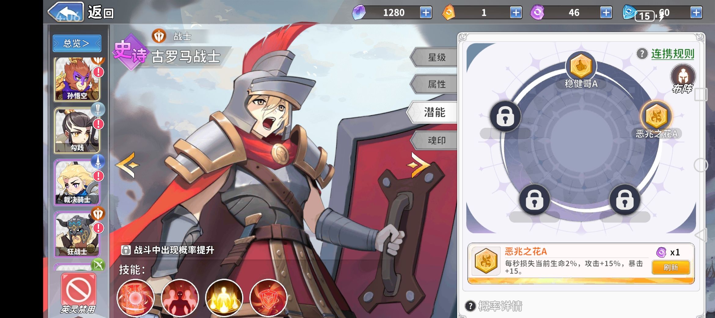 《召唤与生存》贞德阿尔忒弥斯奶伤流攻略