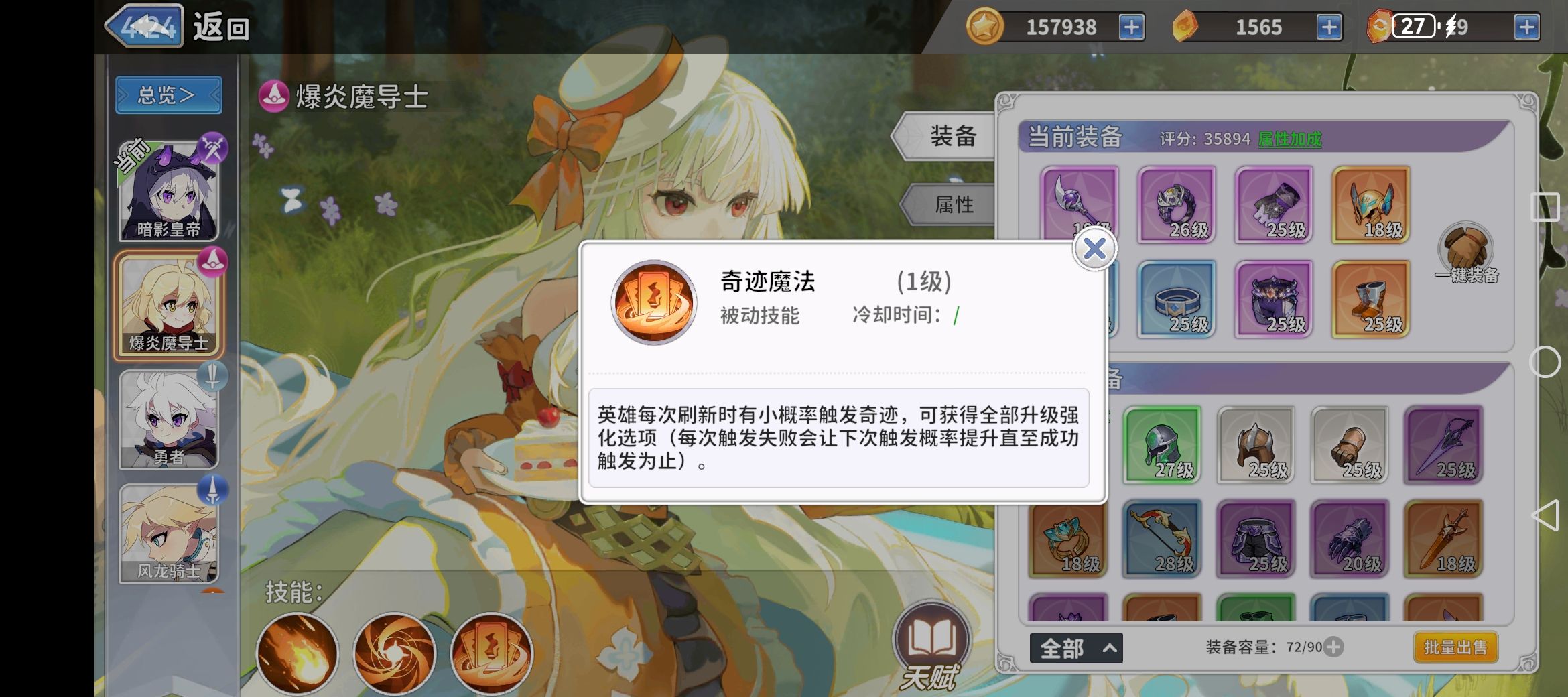 《召唤与生存》贞德阿尔忒弥斯奶伤流攻略