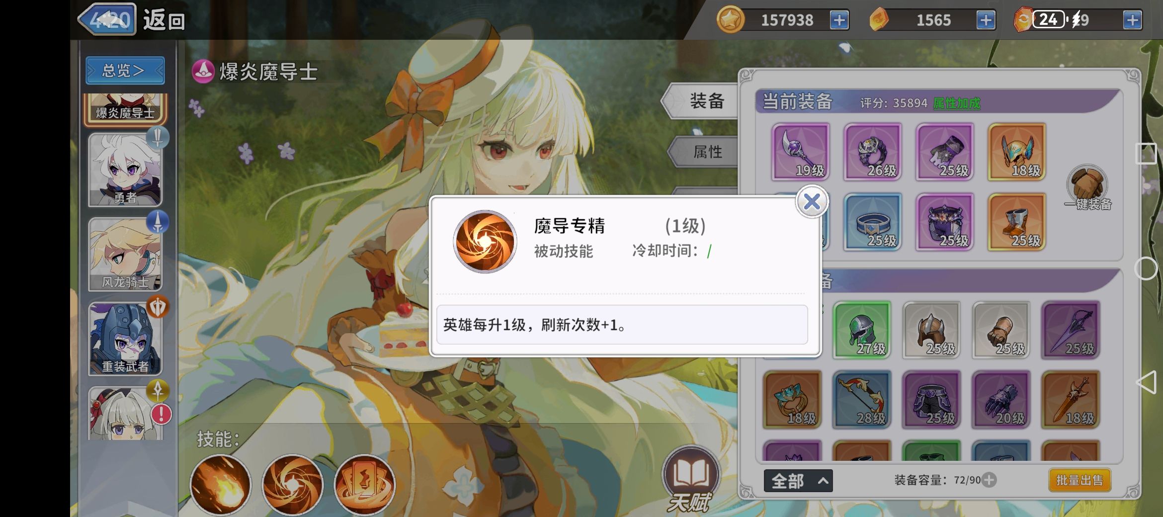 《召唤与生存》贞德阿尔忒弥斯奶伤流攻略