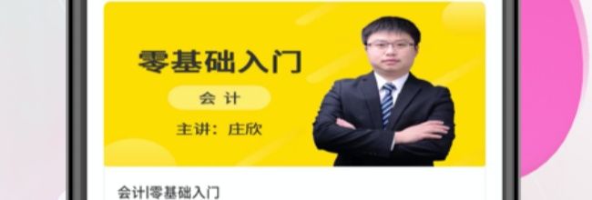 注会亿题库app使用指南