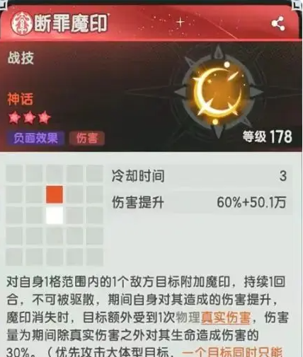 《仗剑传说》6转斗士技能搭配攻略