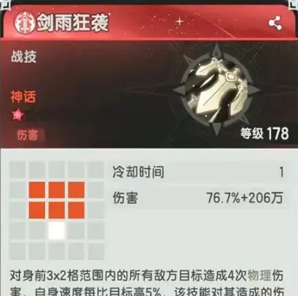 《仗剑传说》6转斗士技能搭配攻略