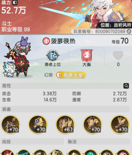 《杖剑传说》斗士技能搭配分享