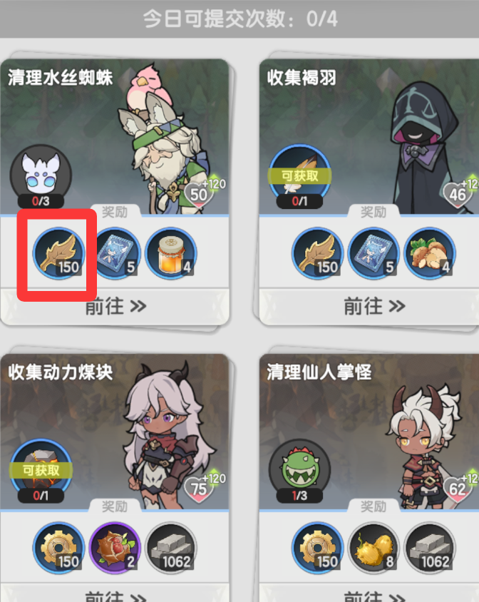 《仗剑传说》国度商店兑换攻略