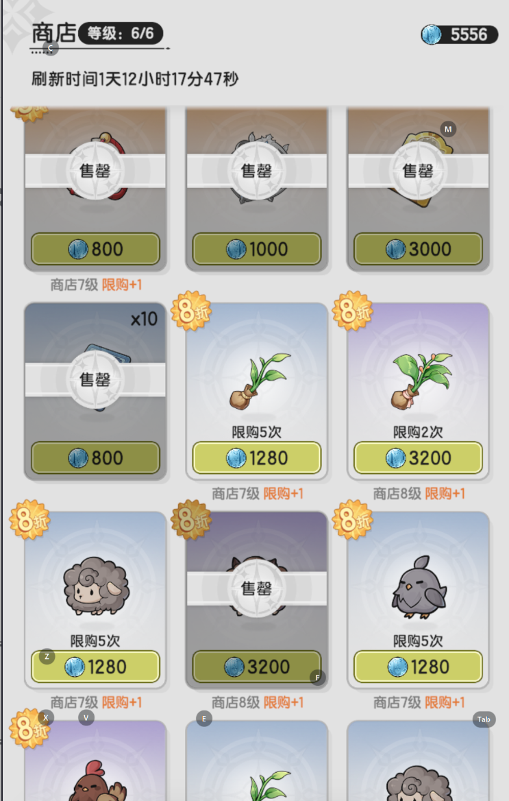 《仗剑传说》公会商店兑换攻略