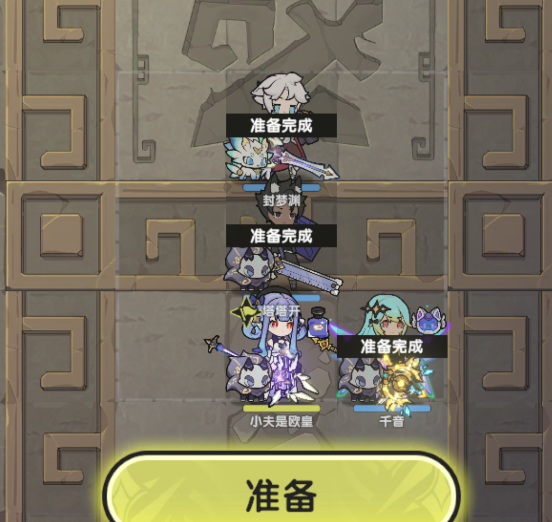 《杖剑传说》混沌侵袭刷伤害攻略