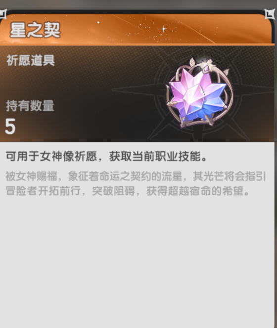 《仗剑传说》竞技商店兑换优先级