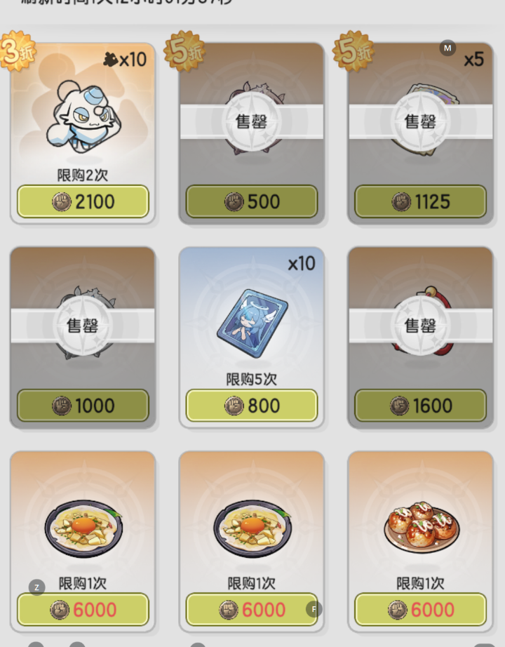 《仗剑传说》竞技商店兑换优先级