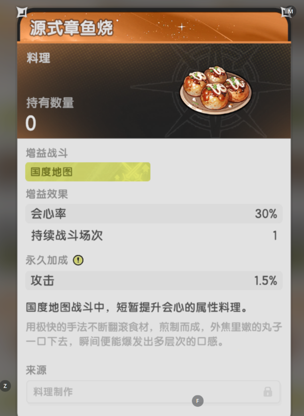 《仗剑传说》竞技商店兑换优先级