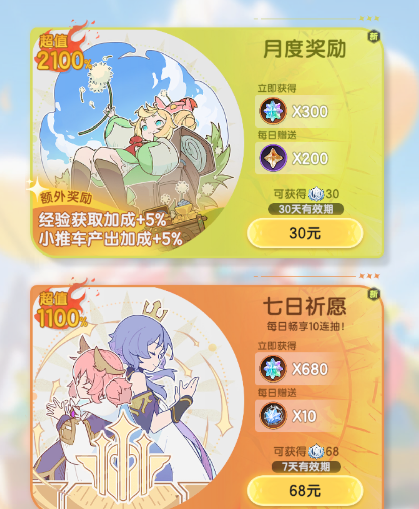 《杖剑传说》氪金攻略