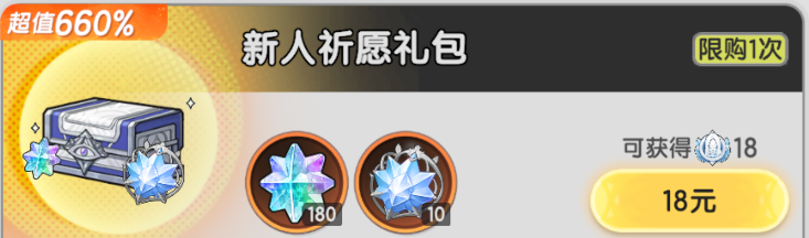 《杖剑传说》氪金攻略