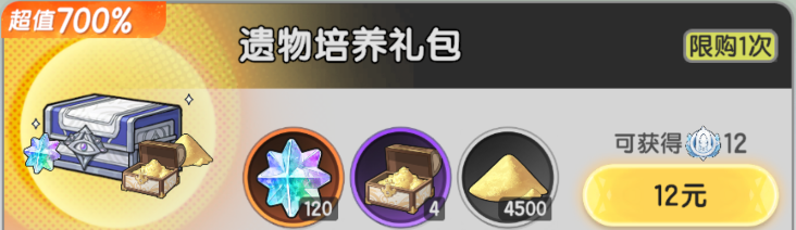 《杖剑传说》氪金攻略