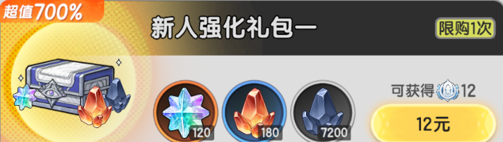 《杖剑传说》氪金攻略