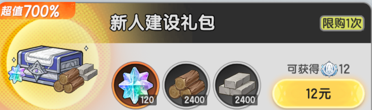 《杖剑传说》氪金攻略