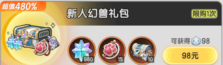 《杖剑传说》氪金攻略
