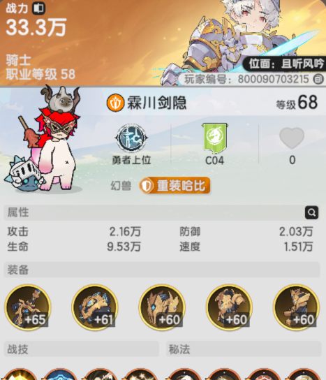 《杖剑传说》萌新必看骑士技能搭配