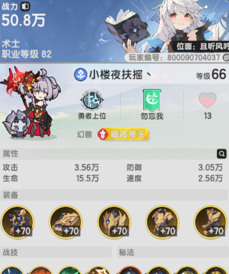 《杖剑传说》萌新必看术士技能搭配