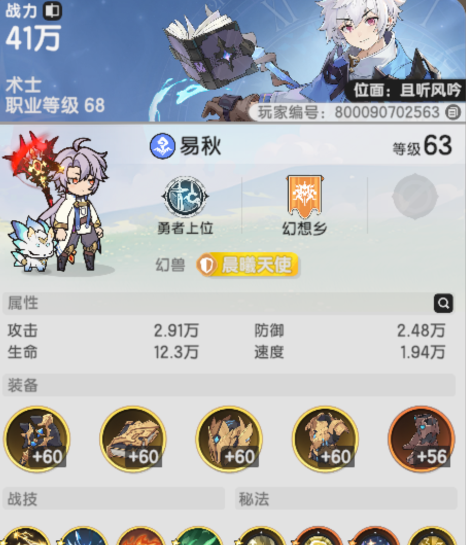《杖剑传说》萌新必看术士技能搭配