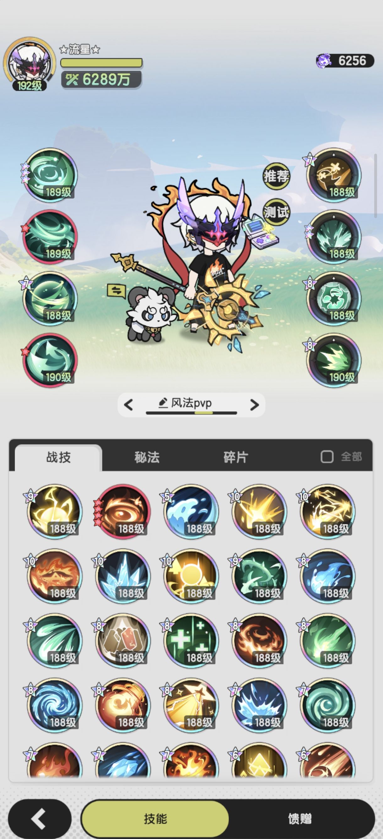 《仗剑传说》五转术士保姆级养成攻略