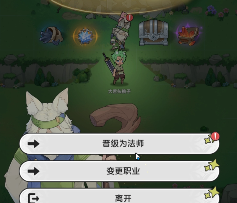 《仗剑传说》新手开局选择推荐