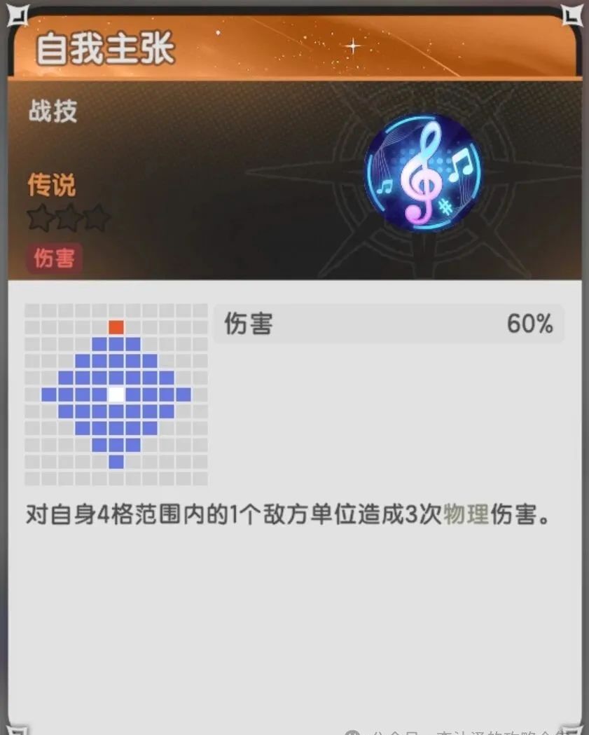 杖剑传说言和属性解析