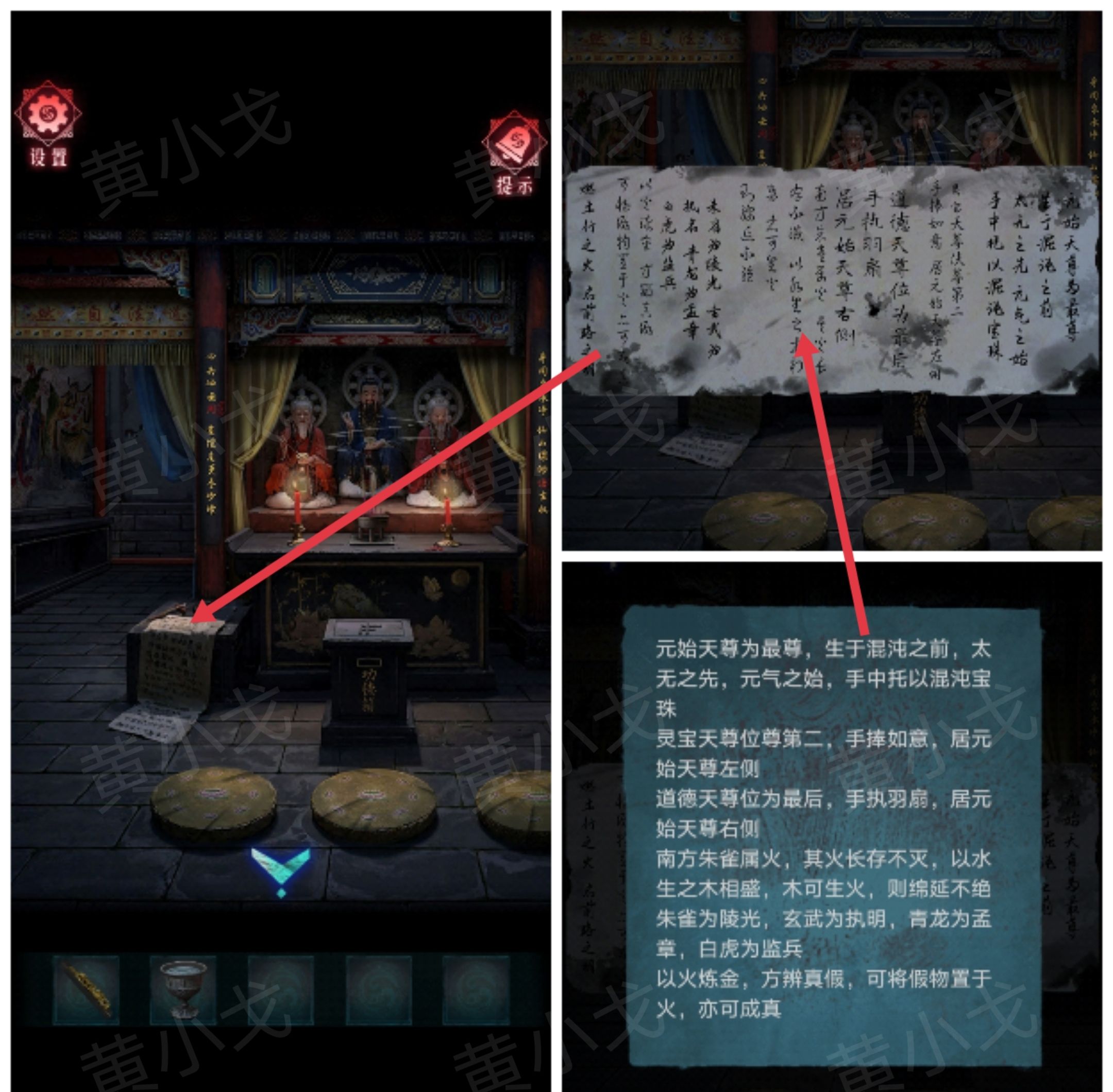 《纸祭》第二章通关攻略（下）