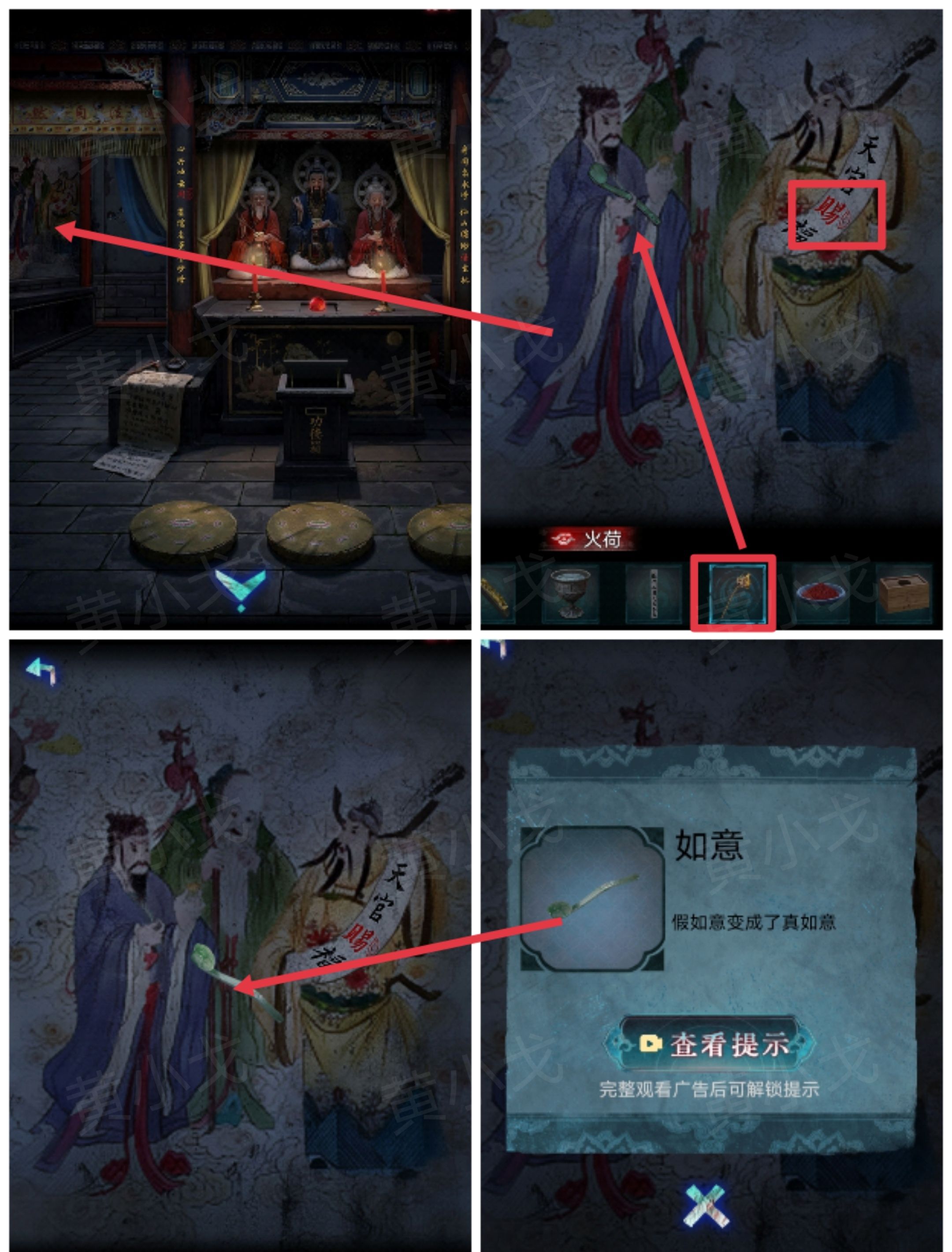 《纸祭》第二章通关攻略（下）