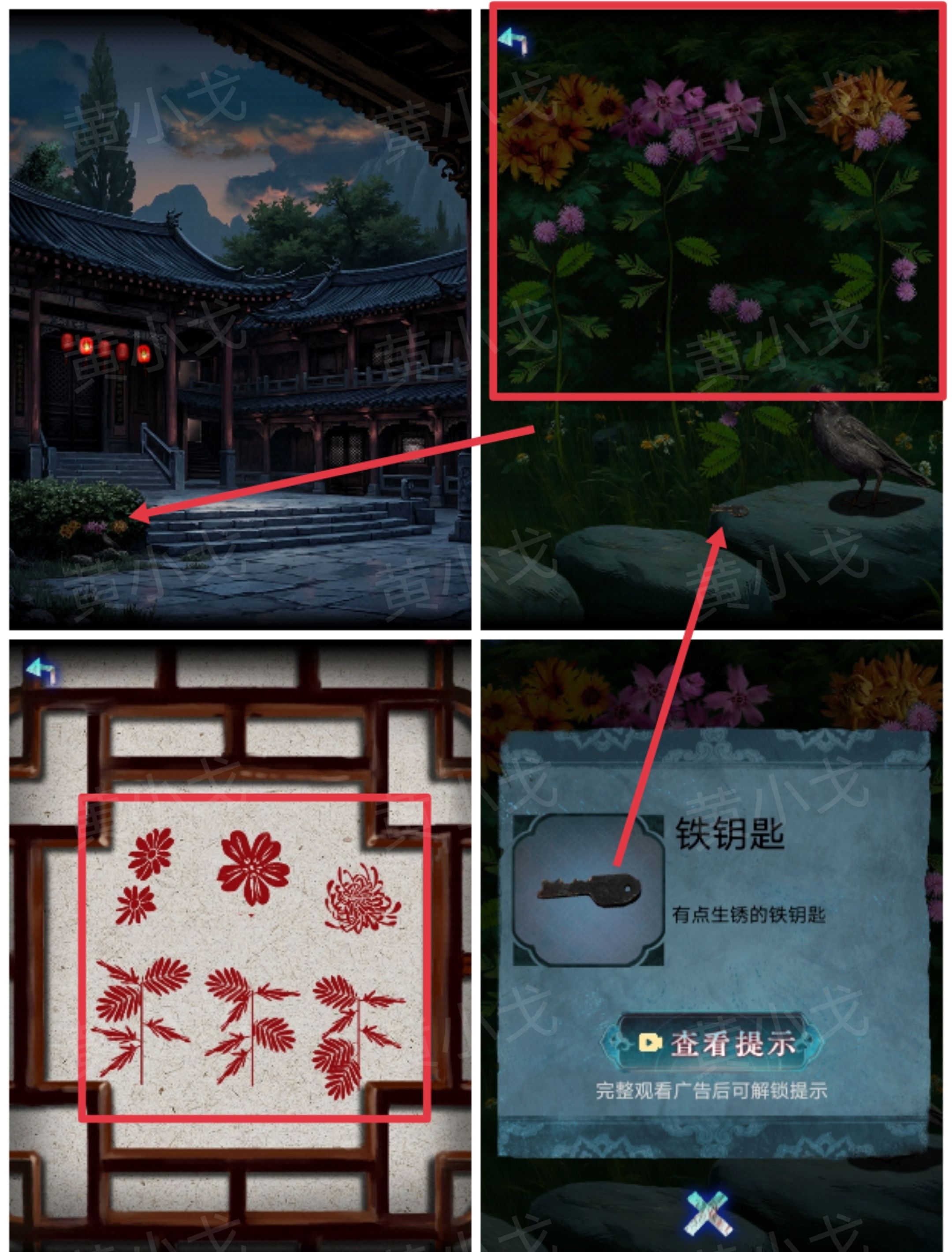 《纸祭》第四章通关攻略（上）