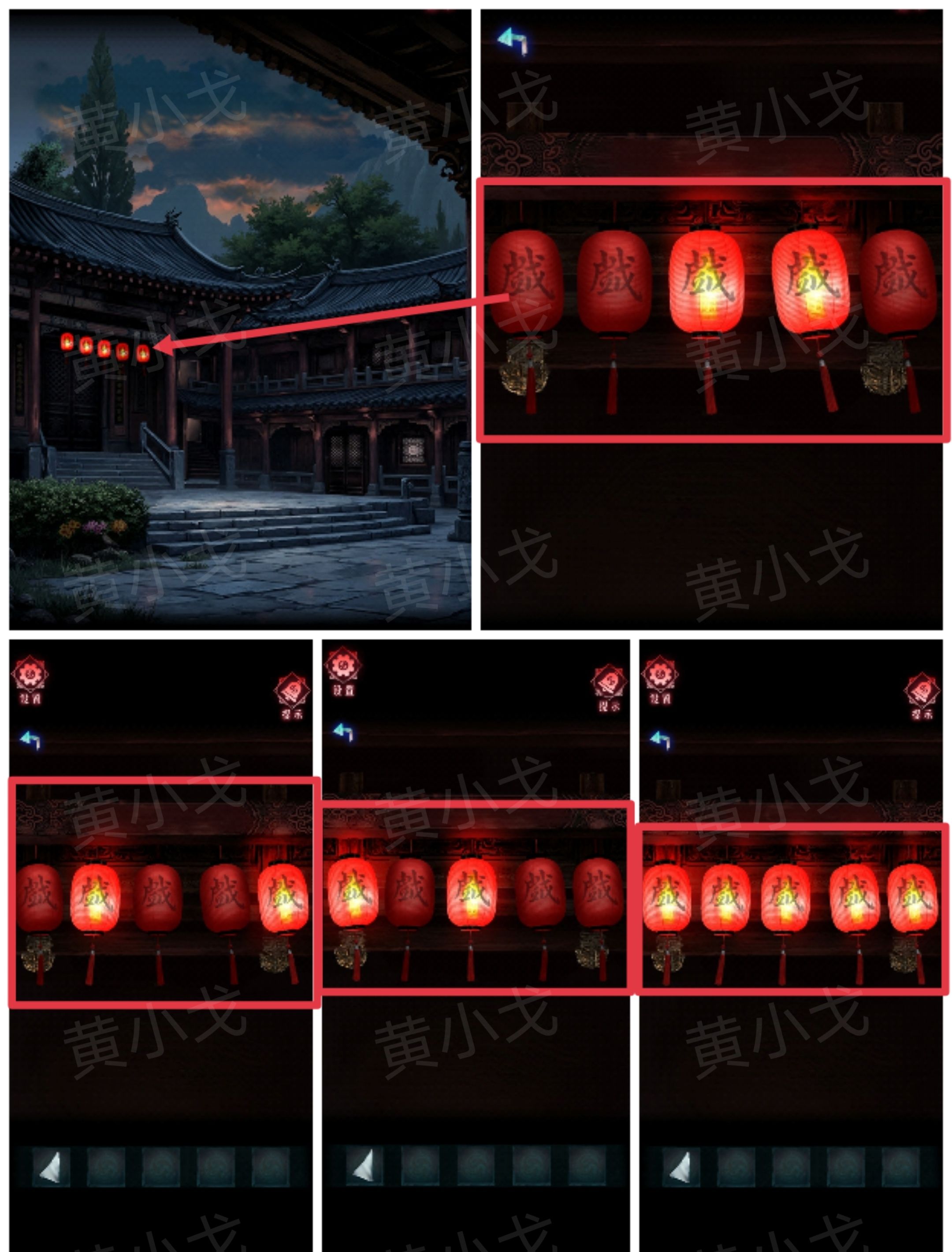 《纸祭》第四章通关攻略（上）