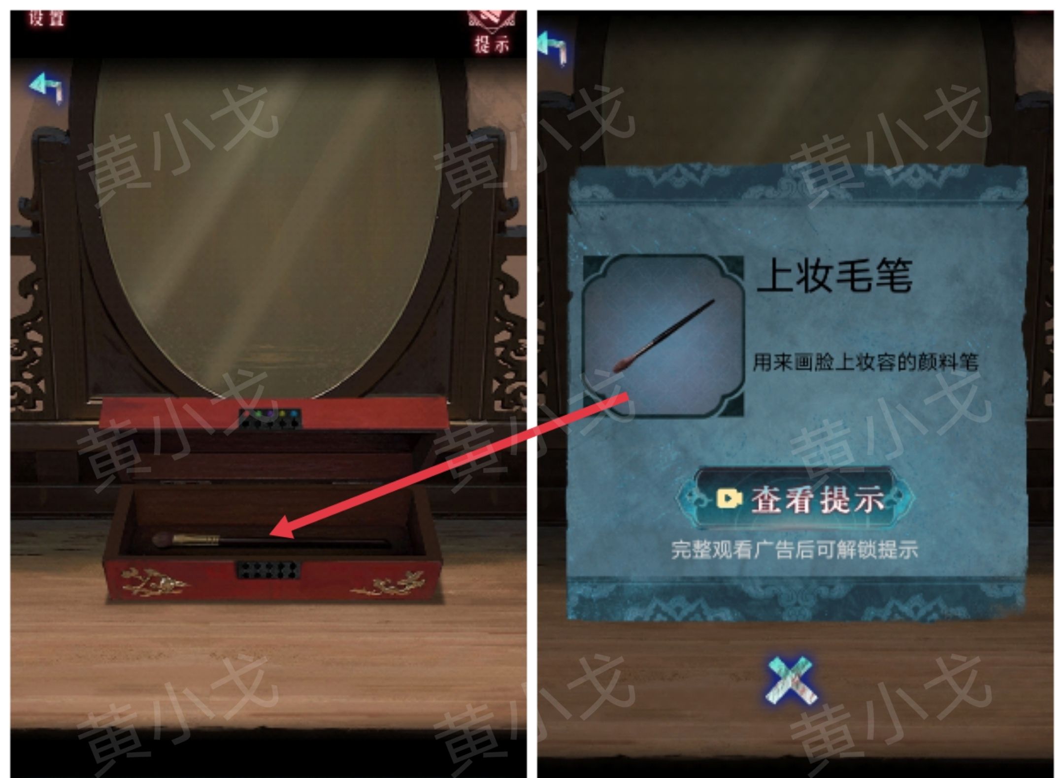 《纸祭》第四章通关攻略（下）