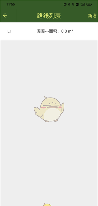 《战迹地图》添加多个路线教程