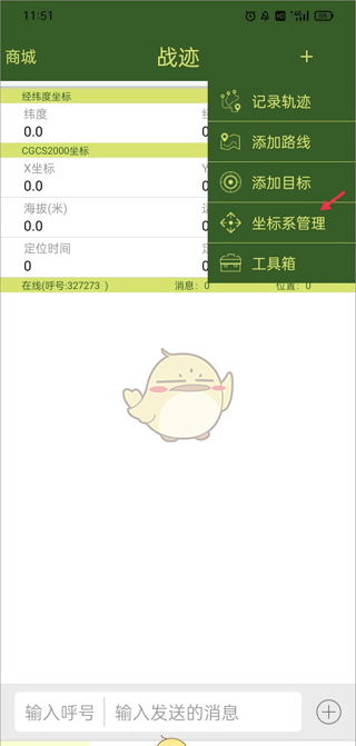 《战迹地图》添加多个坐标系教程