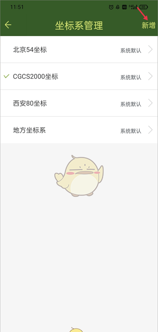 《战迹地图》添加多个坐标系教程