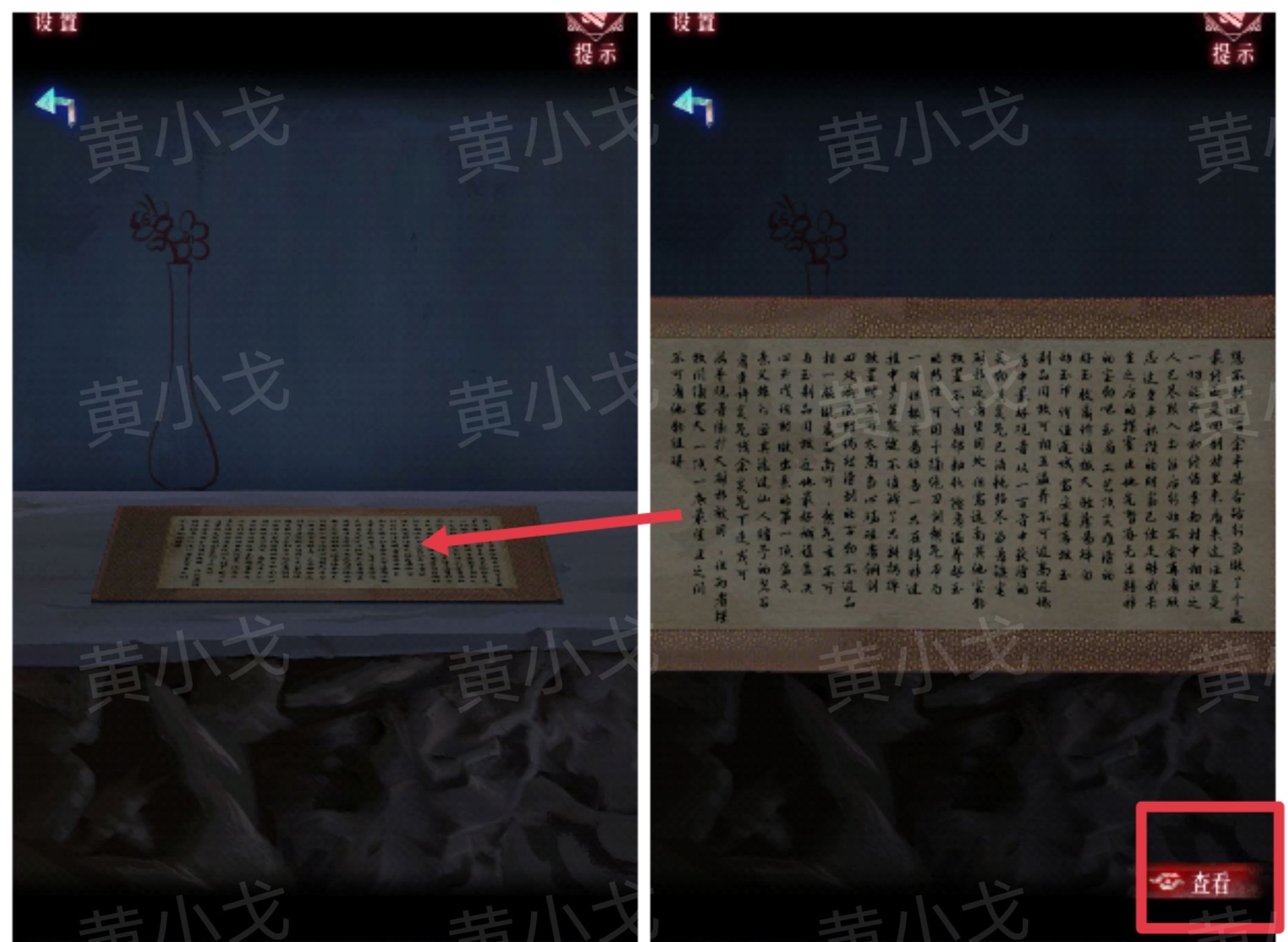 《纸祭》第五章通关攻略（下）