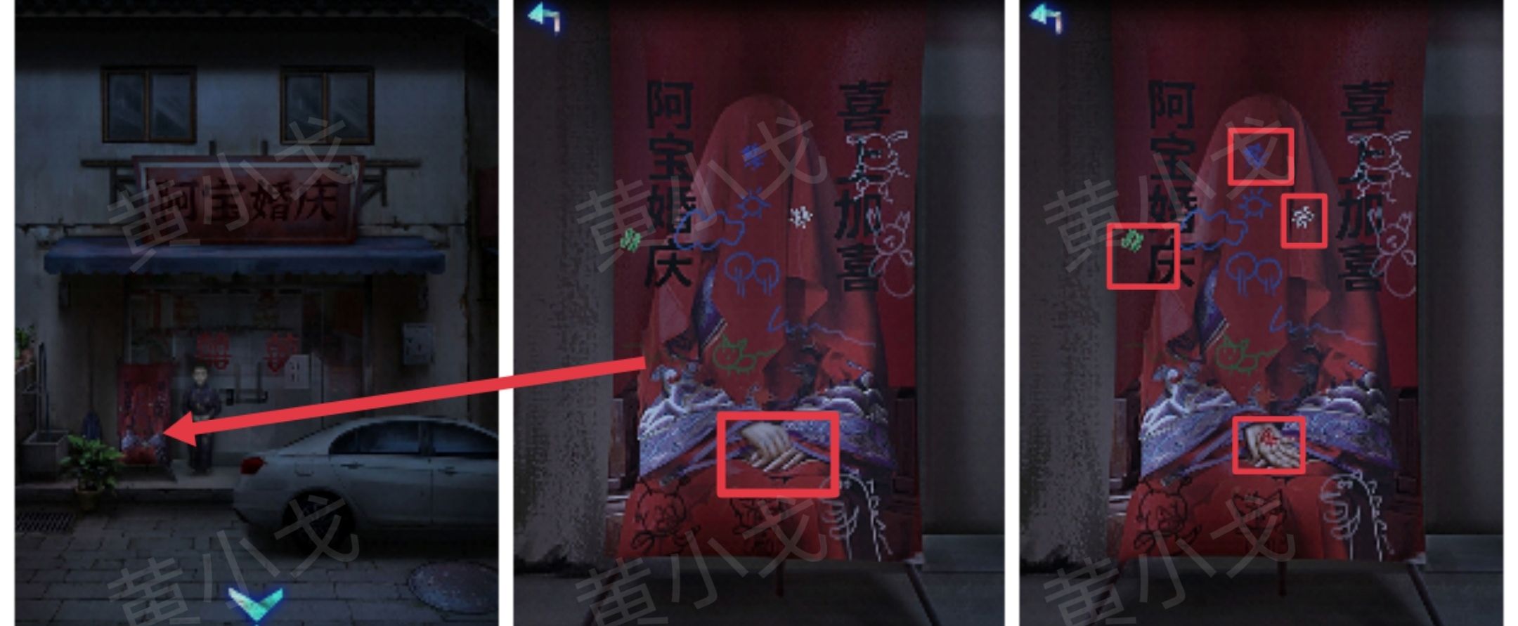 《纸祭》第一章通关攻略（下）