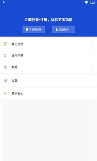 浙江检察app功能说明